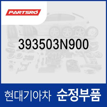 캠 샤프트 포지션 센서 (캠각센서 캠스피드센서 CMPS) (393503N900) 디올뉴 그랜저 (GN7), 제네시스 G90 (RS4)/GV70 (JK1)/GV80 (JX1)/더올뉴 G80 (RG3), K8 (GL3), 뉴 카니발 (KA4) (4세대)