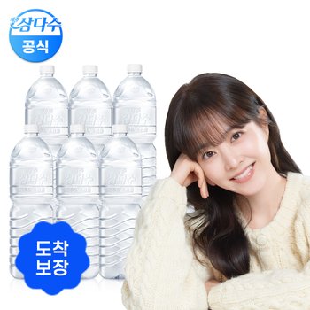 [도착보장] 제주 삼다수 그린 500ML 80병 (총 4팩) *23시까지 주문시 내일도착보장(토요일주문건제외)