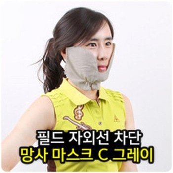 [JH5483U1_53DC]고운 골프마스크 C 마스크 그레이