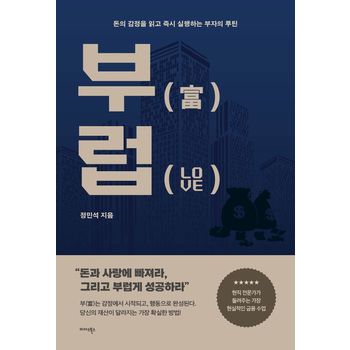 부럽