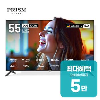프리즘코리아 구글 스마트 UHD TV 55인치 CP55G5 렌탈 60개월 월 20000원