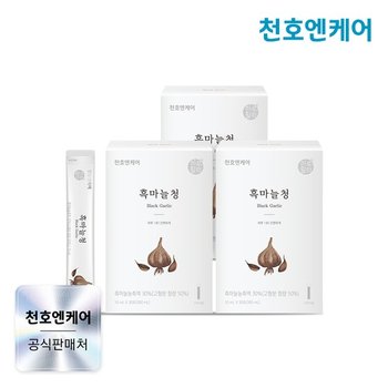 흑마늘즙 스틱 10ml 30포 3박스