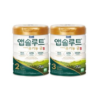앱솔루트 유기농 궁 분유 2-3단계 800g 3캔 모음