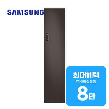 삼성 비스포크 에어드레서 일반용량 (코타차콜) DF18CG3100HR 렌탈 60개월 월 30500원