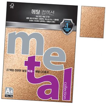 OA용지 MJ19.카지노골드 A4 120g 10매 1권 면지 간지