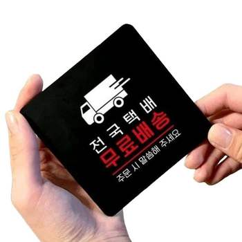 전국택배1 부착형 정사각 안내판 18x18cm 블랙