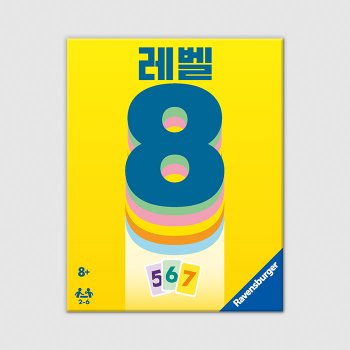 레벨8 보드게임