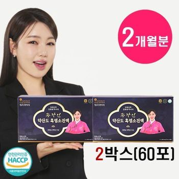 송가인의 약산도 흑염소진액 60팩[35577156]