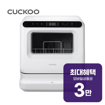 쿠쿠 마시멜로 2.0 식기세척기 3인용 (화이트) CDW-BS0310TWE 렌탈 60개월 월 9800원