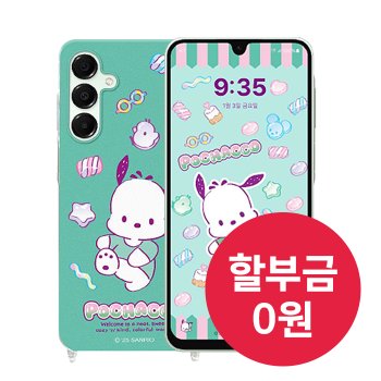 포차코폰 실시간 위치 확인 신규가입 기기변경 현금완납 즉시개통 키즈요금제 유해앱자동차단 무료배송 KT