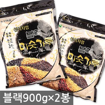 농부마을 블랙미숫가루 900g 2봉 - 검은콩 25%