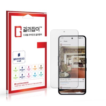 Nothing 낫싱폰3a 블루라이트차단 시력보호필름 2매