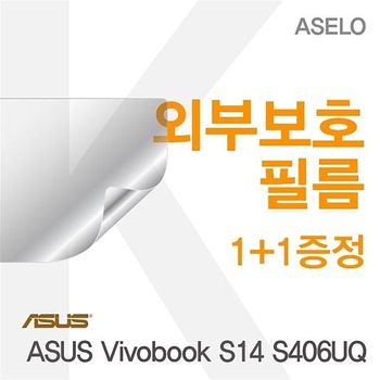 ASUS Vivobook S14 S406UQ용 외부보호필름(아셀로3종) VivobookS14S406UQ 필름 이물질방지