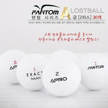 로스트볼코리아 [중고] 팬텀 시리즈 혼합 A급 [2피스] 30개 로스트볼
