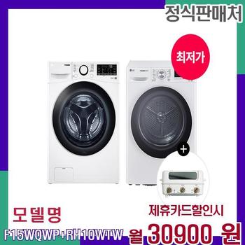 LG 탑 블랙세탁 건조기 F15WQWPRH10WTW F15WQWP+RH10WTW 60개월 47900