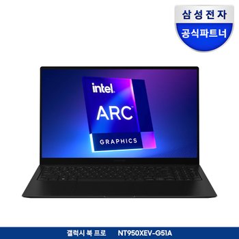 삼성 갤럭시북 2 프로 SE NT950XEV-G51A i5 CPU 15.6 초경량 초슬림 가성비 외장그래픽 노트북