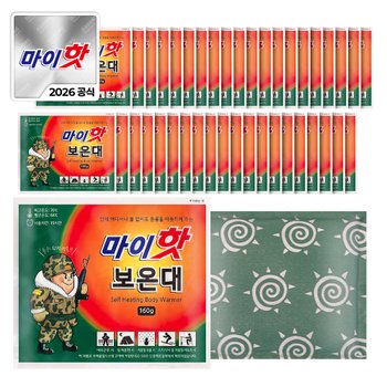 마이핫보온대160g (40개입) 사은품 군대 캠핑 낚시 손난로 최신제조
