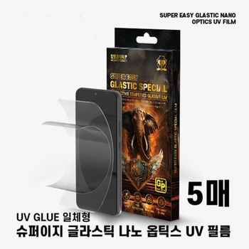 갤럭시S24/이지 글라스틱 UV 필름 (5매) 갤럭시S24 S24보호필름 갤럭시액정보호 갤럭시 보호필름