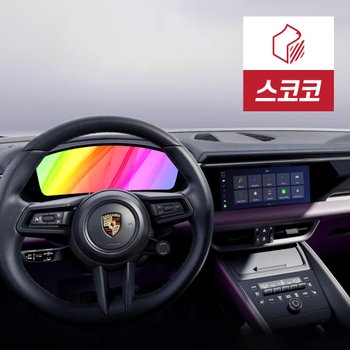 포르쉐 마칸 EV 초고화질 트루컬러 AR 계기판 클러스터 액정보호필름