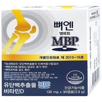 뼈엔 엠비피 MBP 뼈엔mbp 30캡슐 1박스 x3SET(SH)