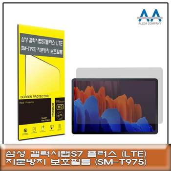 태블릿 스크린 보호 커버 지문 방지 필름 SM T975용 LTE탭