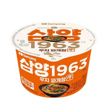 큰컵라면 삼양1963 삼양라면 115g 8개 (50358268)