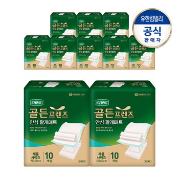 디펜드 골든프렌즈 안심 깔개매트10PX10팩