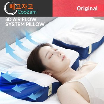 [베고자고 쿠잠][정품] 국산 백애킹 특허 3D 에어홀 플로우 각분야 전문가4인 공동개발 경추베개