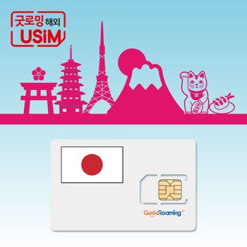 [오늘출발]일본유심 KDDI 소프트뱅크 3일 4일 5일 무제한 데이터 도쿄 오사카 후쿠오카 인천김해공항