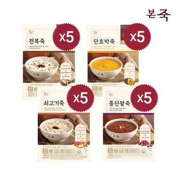 죽 200g 4종 20팩(전복5+쇠고기5+단호박5+통단팥5)