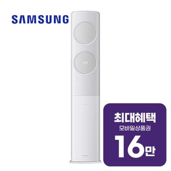 삼성 비스포크 무풍 클래식 스탠드 에어컨 17평형 AF17A7974GSES 렌탈 60개월 월 59900원