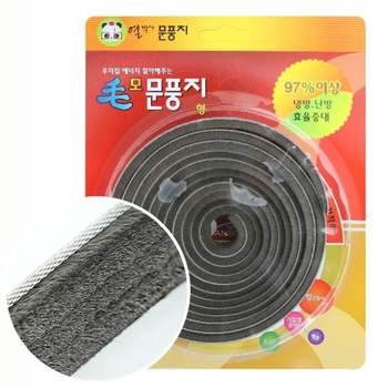 열박사 AH64ID33 문풍지(2cm x 20cm) 털문풍지 창문틈막이 외풍차단 방풍 틈새차단