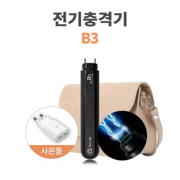 [오늘출발] B3 전기충격기 국산 호신용무기 여성호신용품