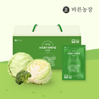 유기농 브로콜리 양배추즙 프리미엄 1박스(30포)