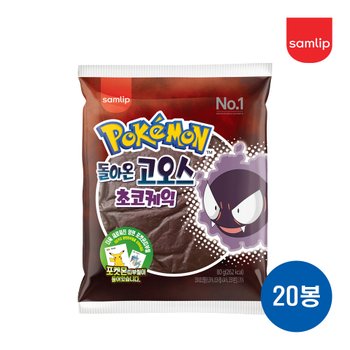 삼립 포켓몬빵 돌아온 고오스 초코케익 X 20봉