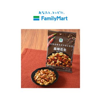 [해외] 일본 편의점 훼미리마트 얼얼한 매운맛이 중독적인 마라 땅콩