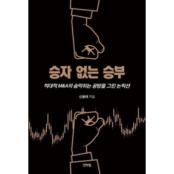 승자 없는 승부