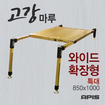 아피스 고강마루 골드 와이드 확장형 850x1000 특대