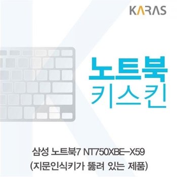 노트북7 NT750XBE-X59 노트북키스킨A타입