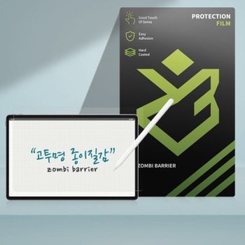 레노버 샤오신패드 프로 13 TB376FC 고투명 종이질감 액정보호필름