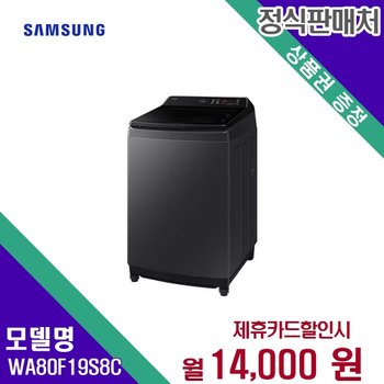 [렌탈] 삼성전자 세탁기 생활가전 19kg 렌탈가전 WA80F19S8C 60개월 27000