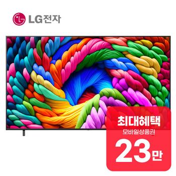 LG 나노셀 AI TV 86인치 86NA1C90AKA 렌탈 60개월 월 82900원
