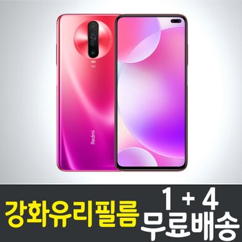 레드미K30 5G 강화유리필름 / 1+4 무료배송 / Redmi K30 5G 보호필름 / 홍미K30 5G / Hongmi / 샤오미 / Xiaomi / 9H 방탄유리 / 2.5D 투명 / 액정화면보호 / 스마트폰 / 핸드폰 / 휴대폰 / 스크린