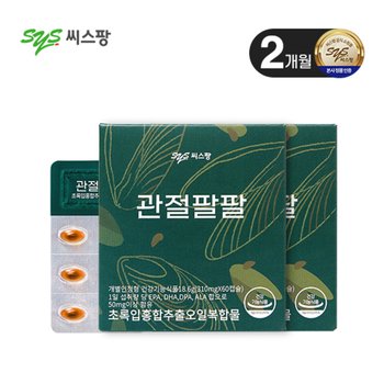 씨스팡 관절팔팔 리뉴얼 2개월분 초록입홍합추출오일복합물