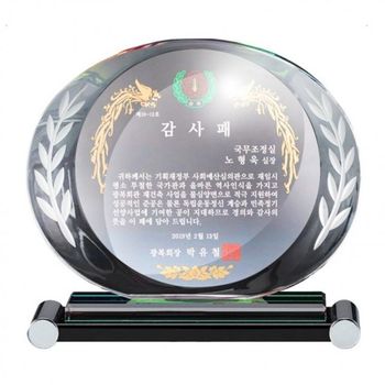 크리스탈 공로상 패 효도상 트로피 상금 용 감사패