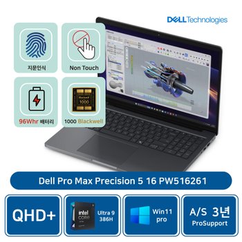 델 노트북 프로 프리시전 5 16 PW516261 U9 386H 64GB/1TB NVMe/1000 블랙웰/Win11P/AS3년[기본]