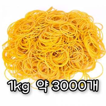 사무실등 노란고무줄 고무밴드 포장 학교 미용실 사무용 포장용