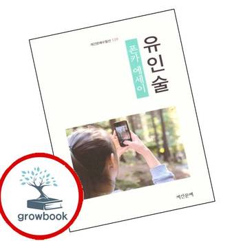 폰카에세이 책