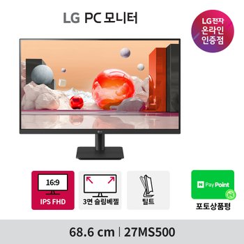 LG 모니터 68.6cm(27인치) 27MS500 사무용 IPS 100Hz 4K모니터