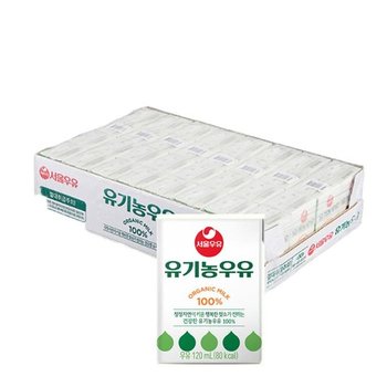 서울우유 멸균유기농우유 120ml 32개 (41563769)